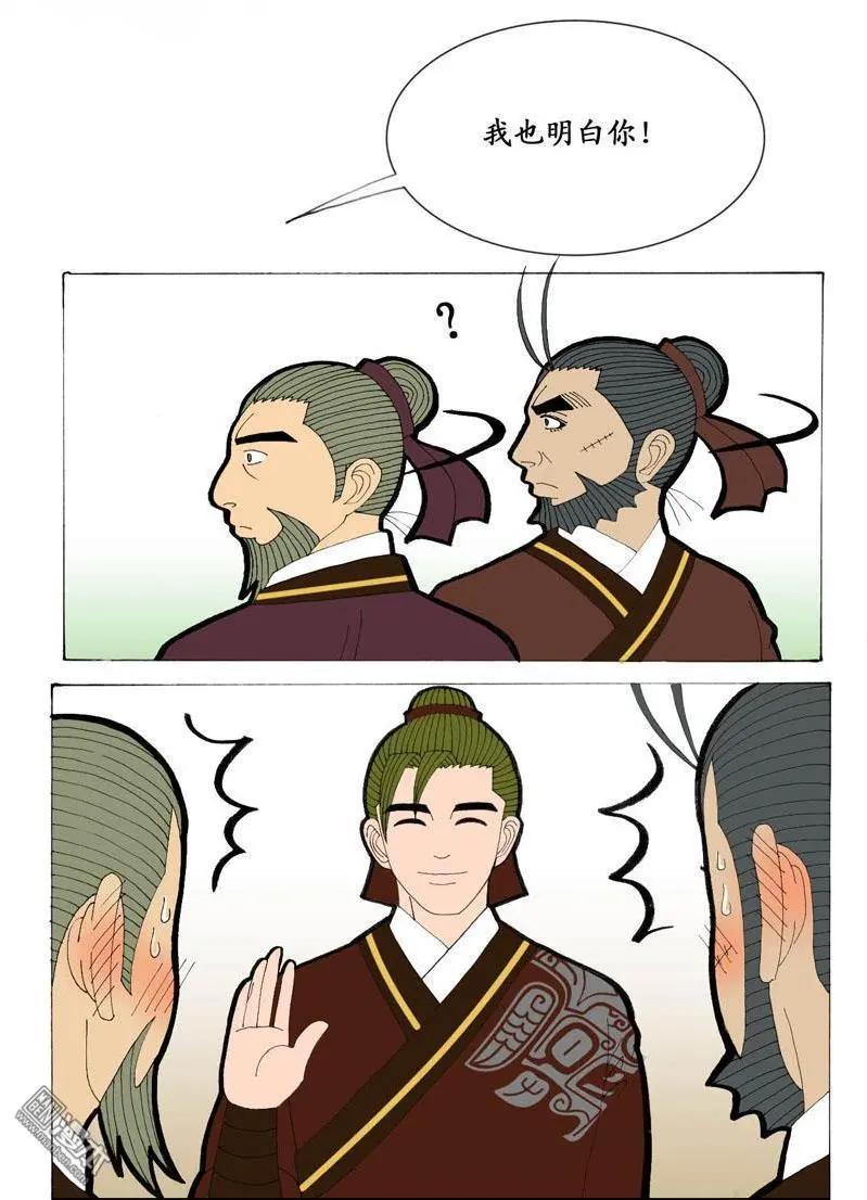 第11回 沟通-第11话