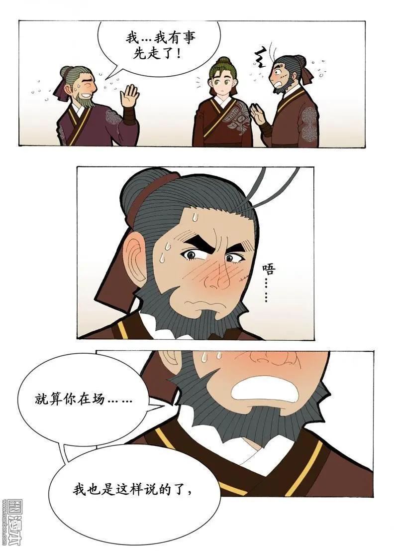 第11回 沟通-第11话