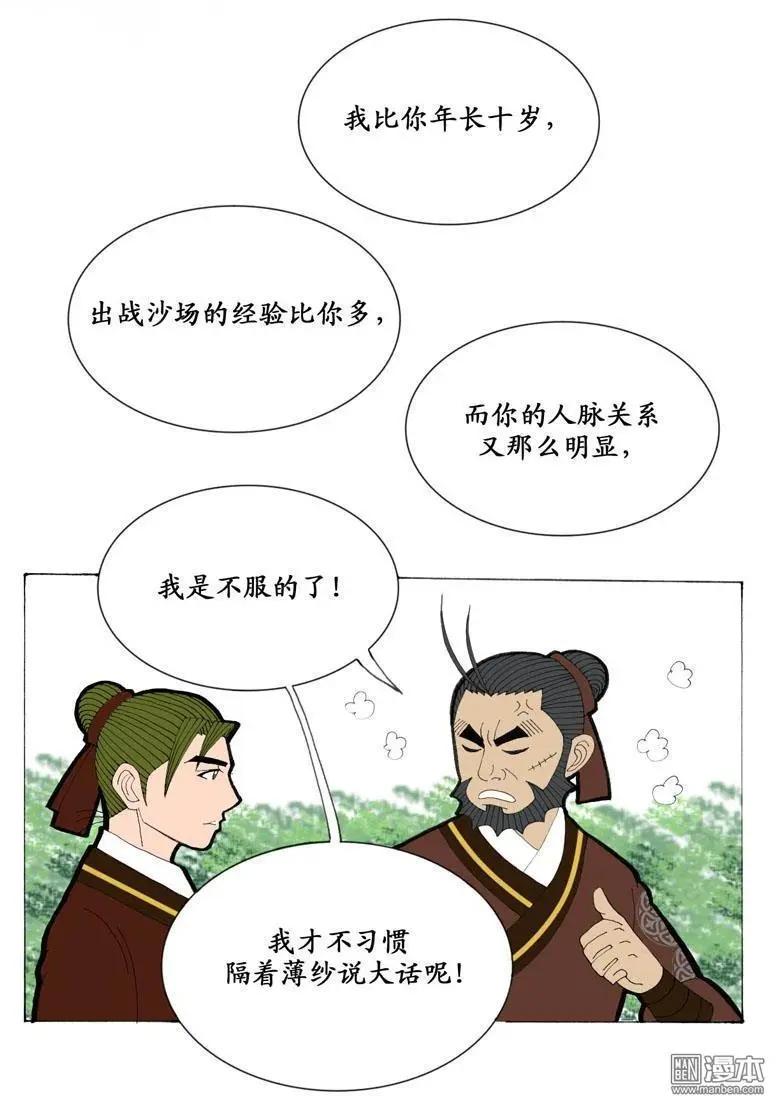 第11回 沟通-第11话