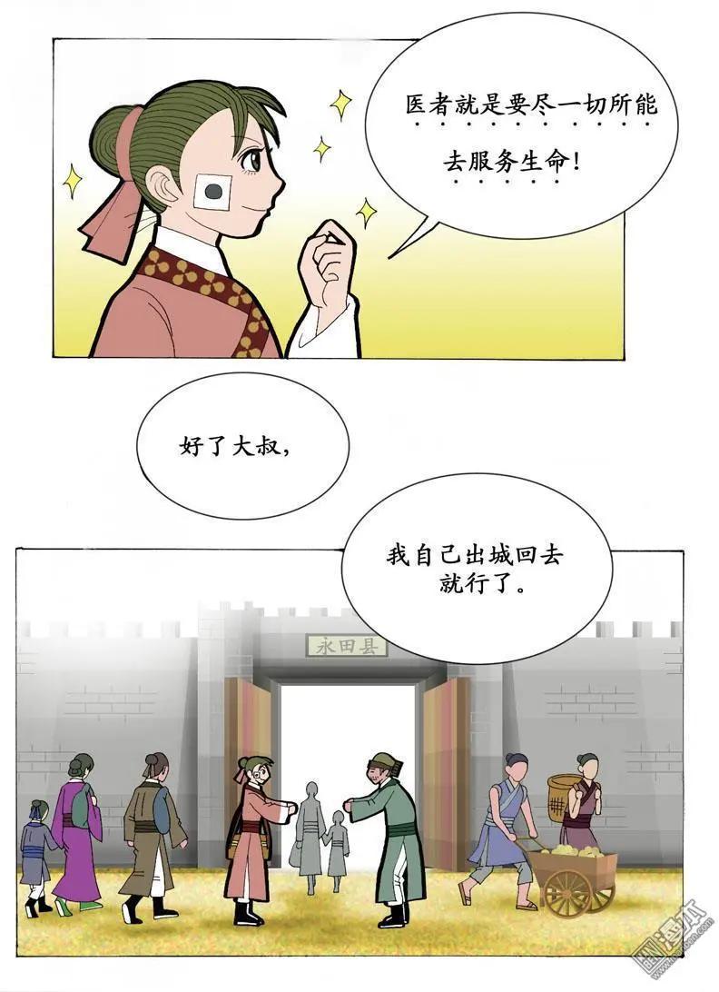 第15回 久别重逢1-第15话