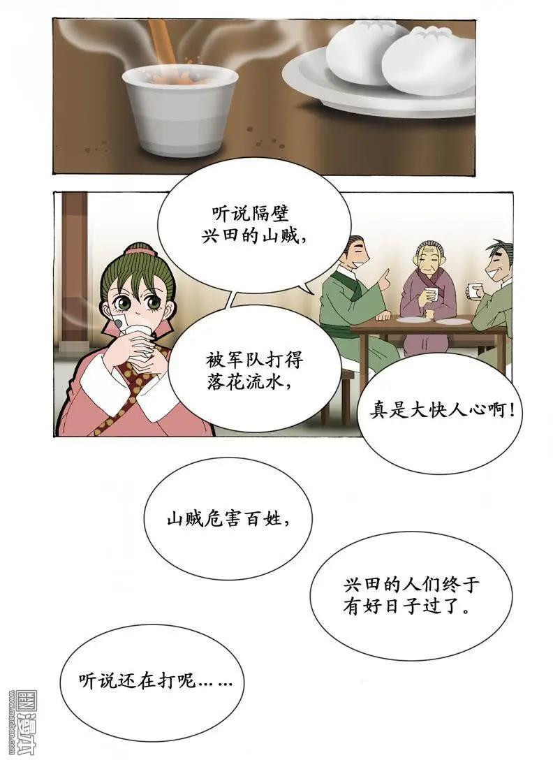 第15回 久别重逢1-第15话