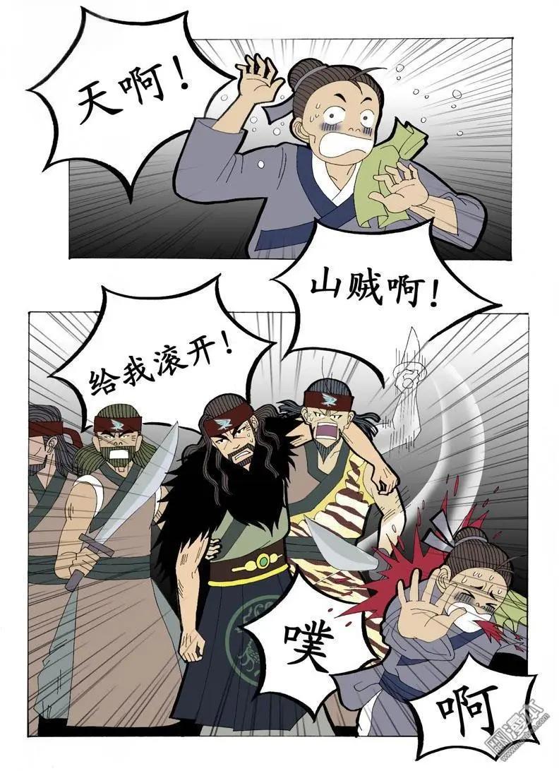 第15回 久别重逢1-第15话