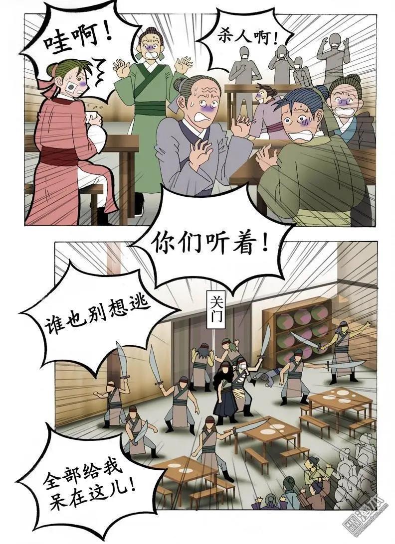 第15回 久别重逢1-第15话