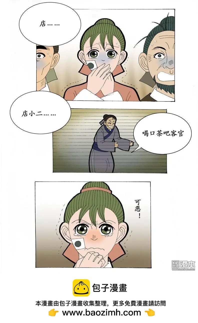 第15回 久别重逢1-第15话