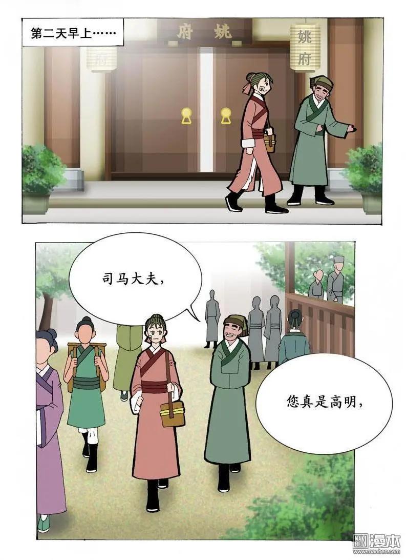 第15回 久别重逢1-第15话