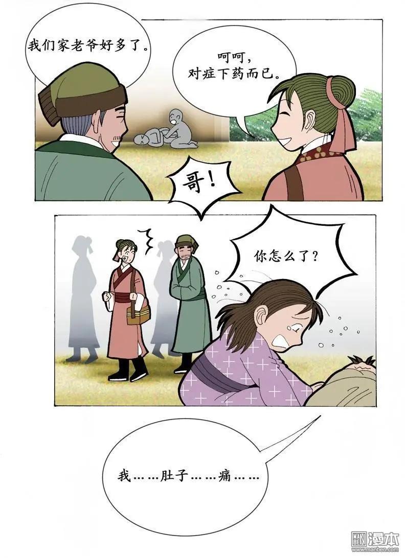 第15回 久别重逢1-第15话