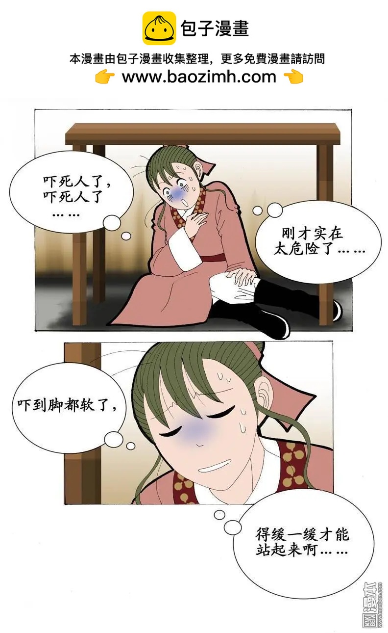 第17回 久别重逢3-第17话