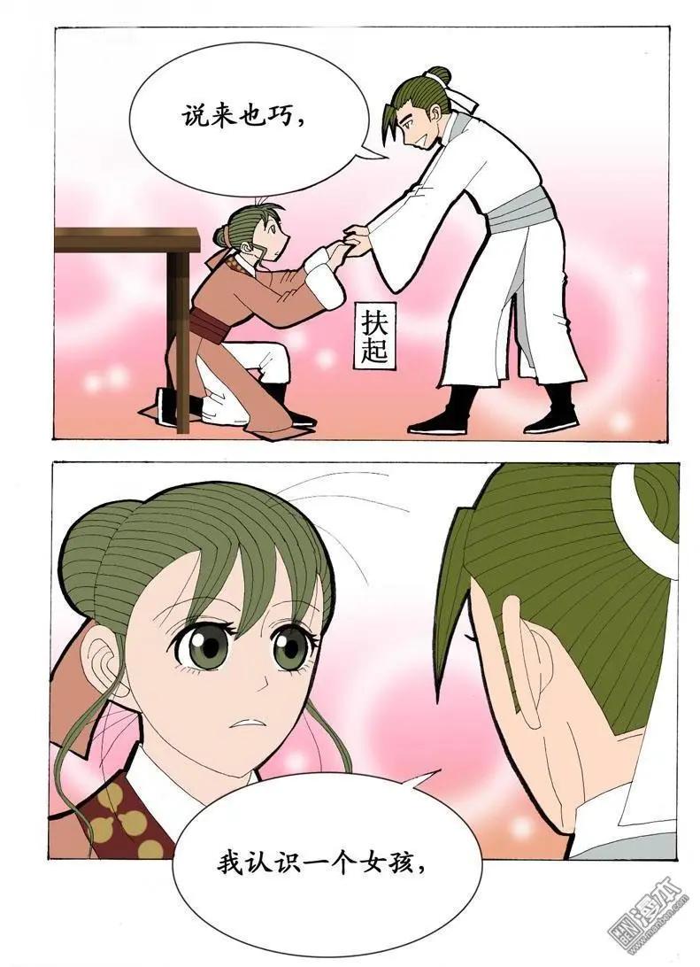 第17回 久别重逢3-第17话