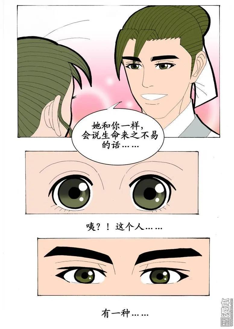 第17回 久别重逢3-第17话