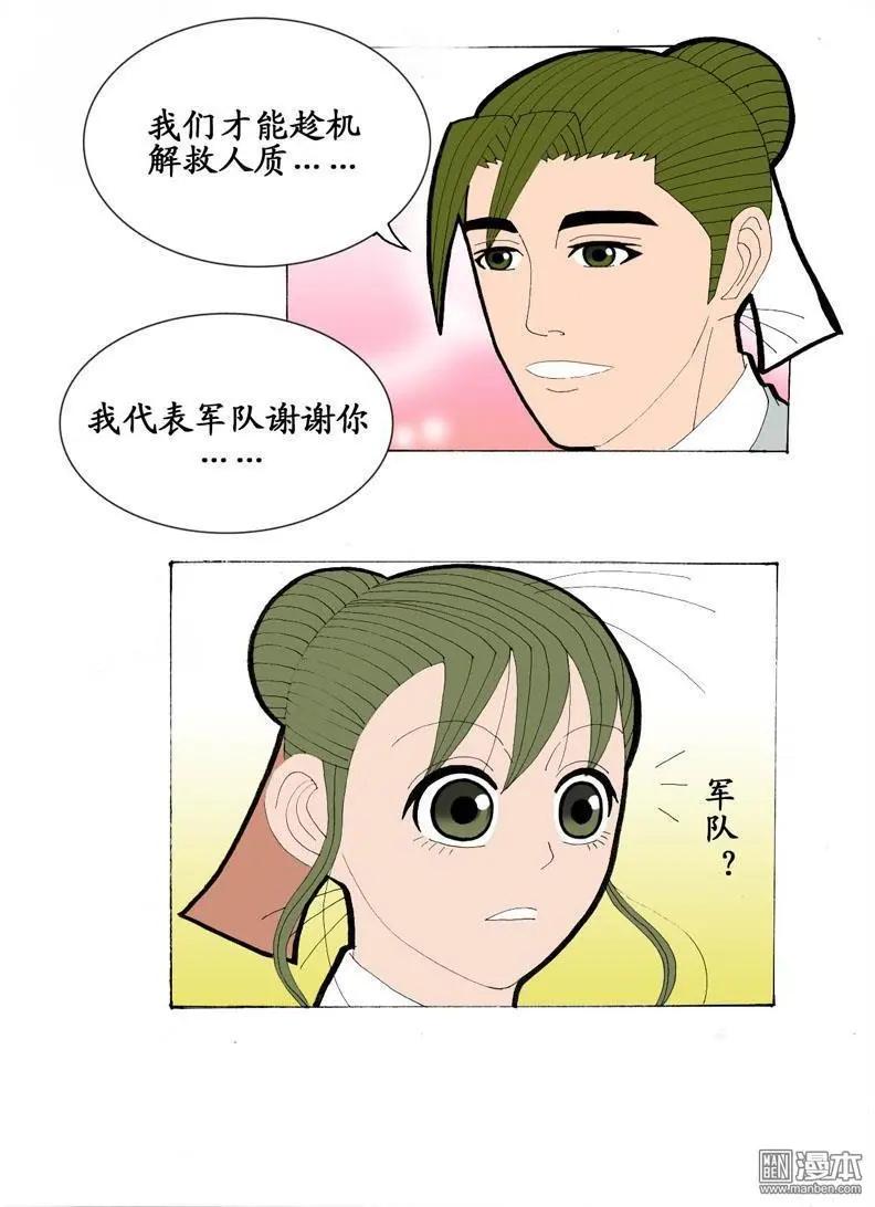 第17回 久别重逢3-第17话