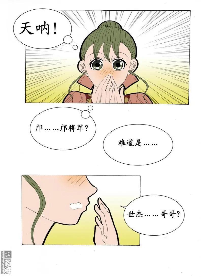 第17回 久别重逢3-第17话