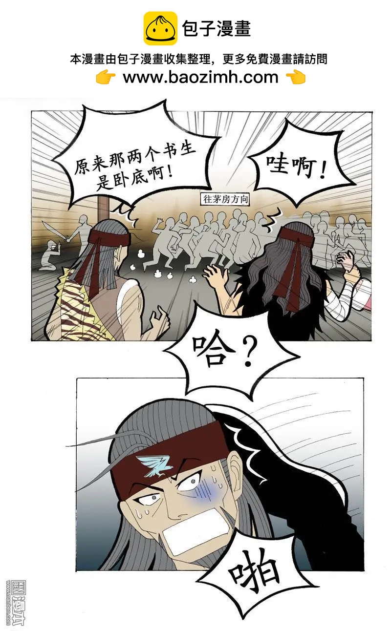 第17回 久别重逢3-第17话