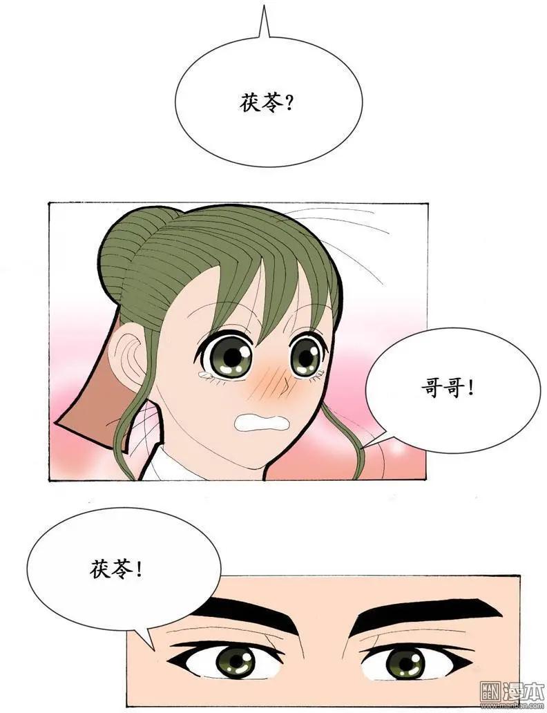 第17回 久别重逢3-第17话