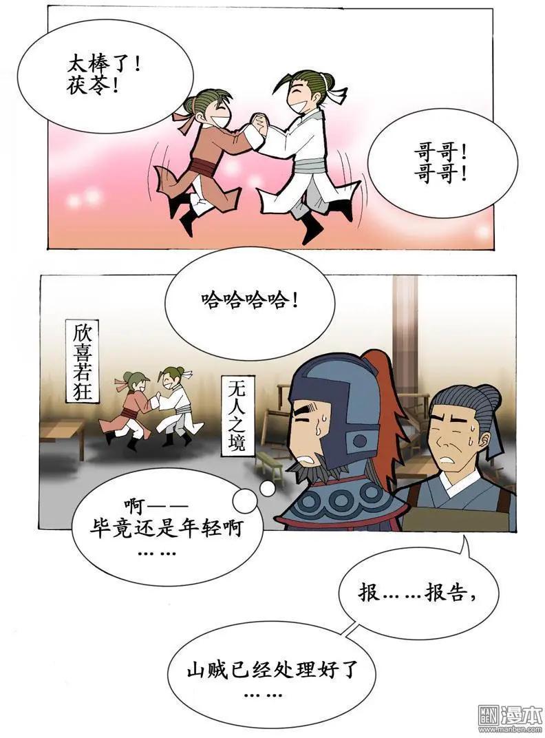 第17回 久别重逢3-第17话