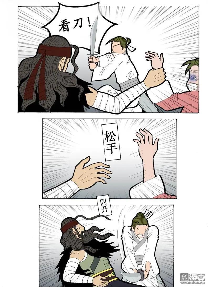 第17回 久别重逢3-第17话