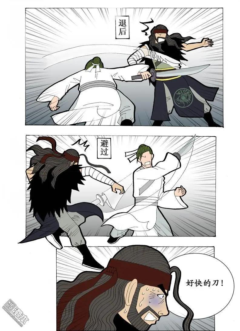 第17回 久别重逢3-第17话