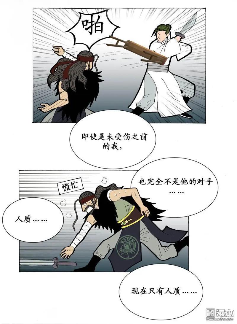 第17回 久别重逢3-第17话