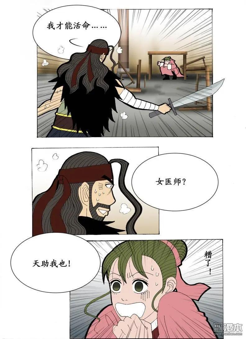 第17回 久别重逢3-第17话