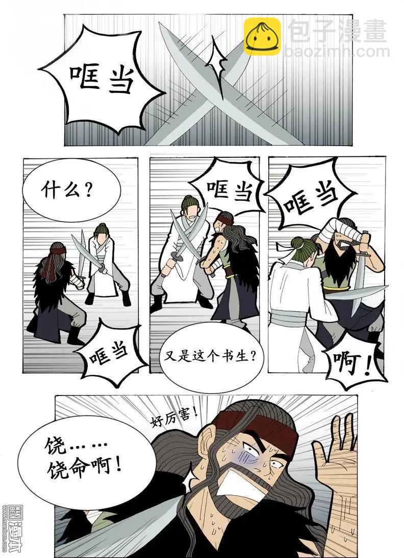 第17回 久别重逢3-第17话