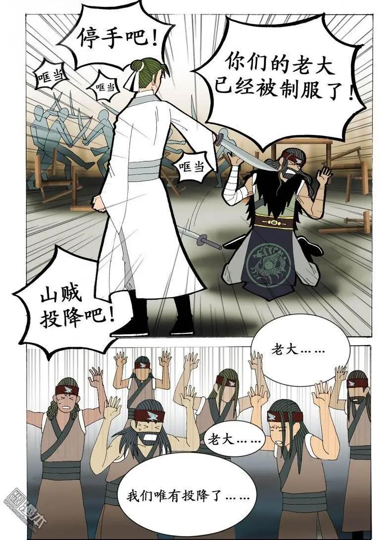 第17回 久别重逢3-第17话