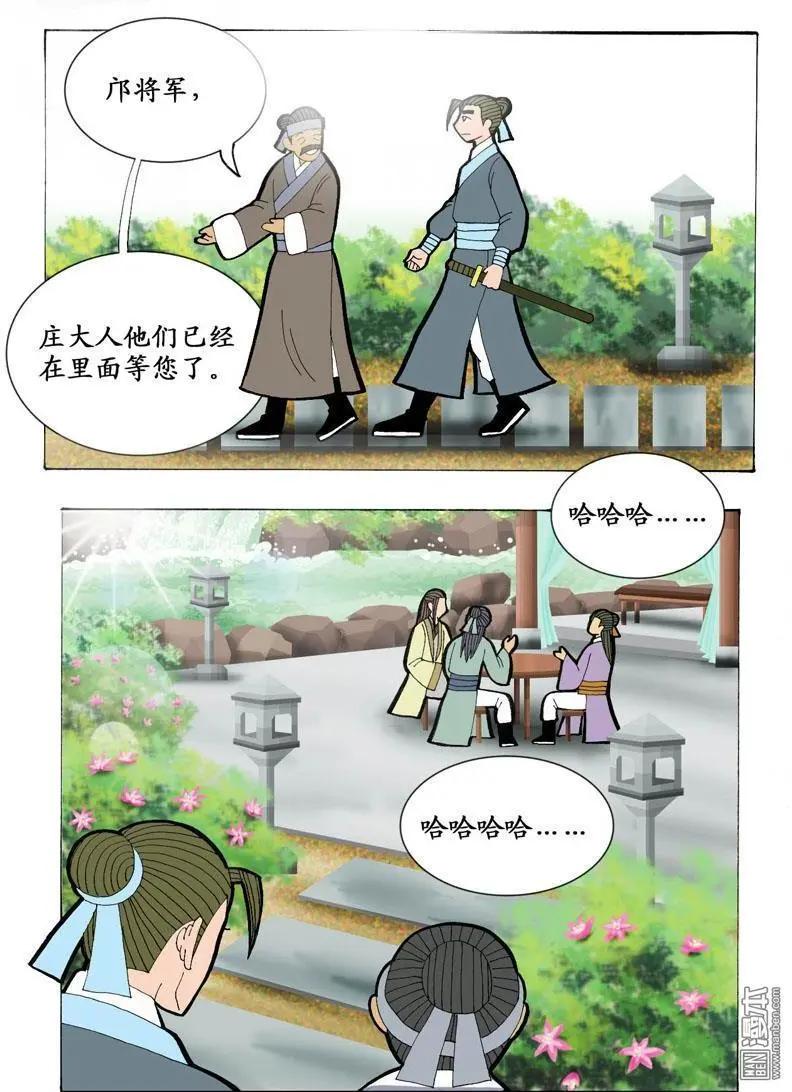 第21回 会友-第21话