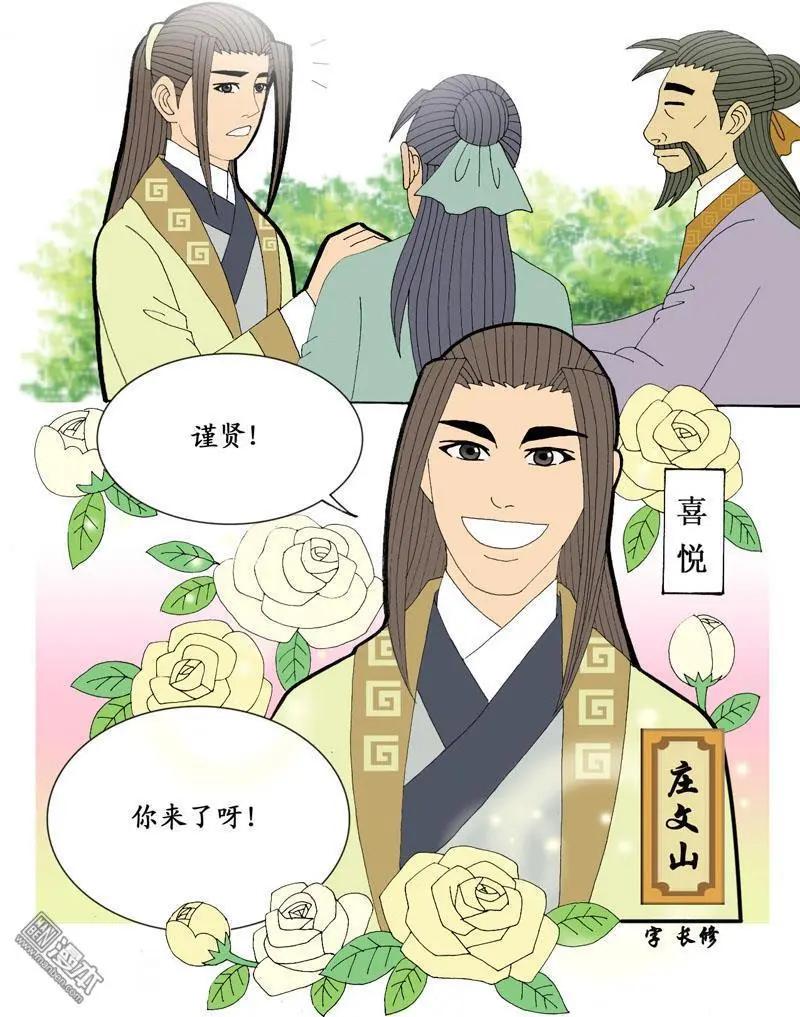 第21回 会友-第21话