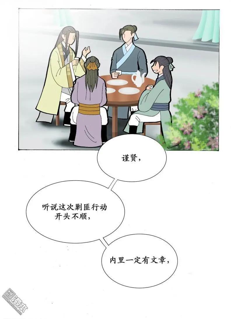 第21回 会友-第21话