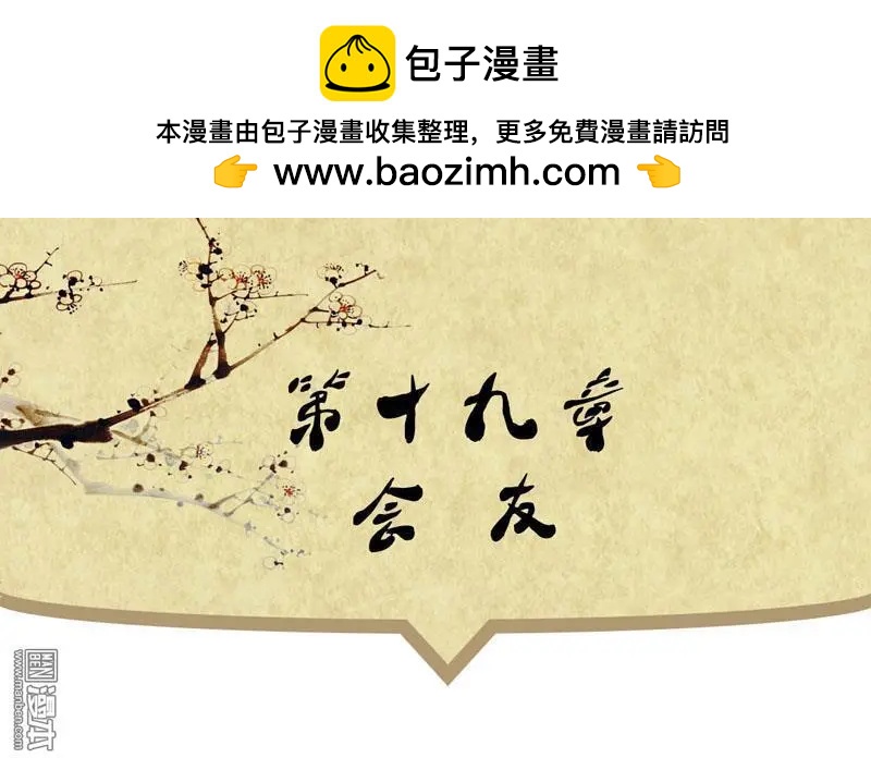 第21回 会友-第21话