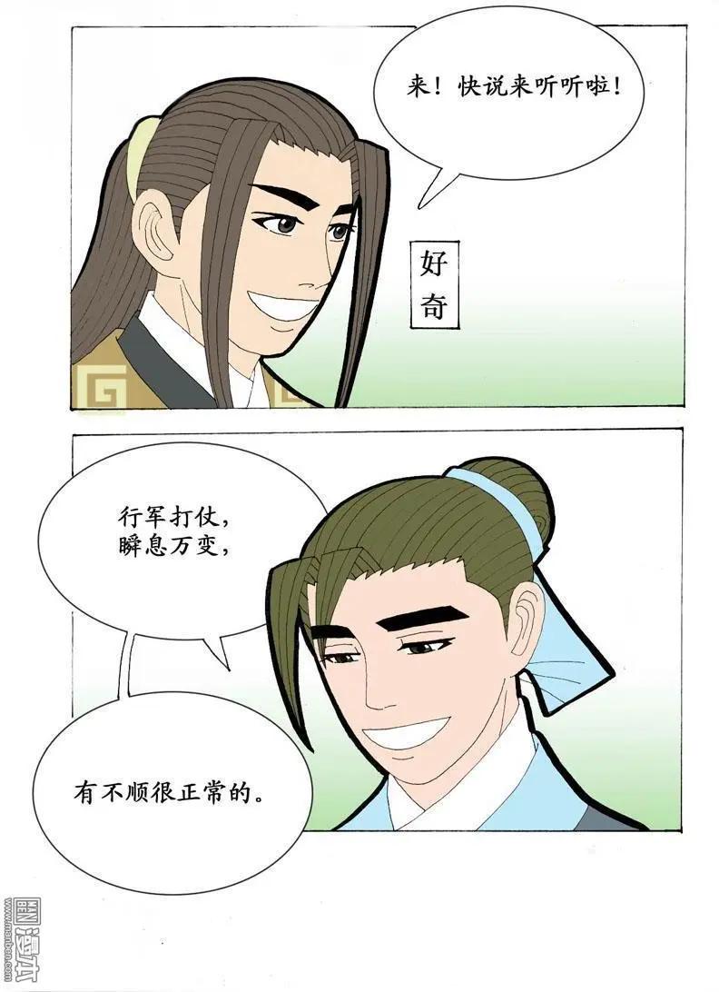 第21回 会友-第21话