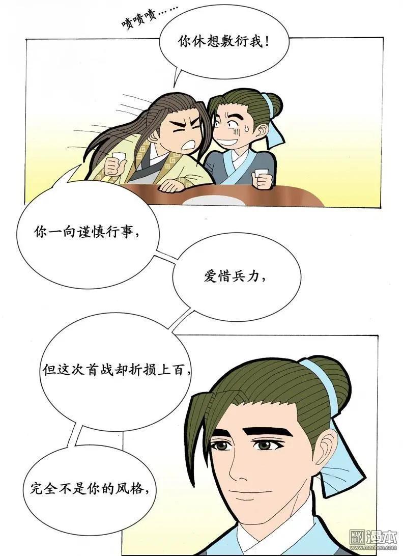 第21回 会友-第21话