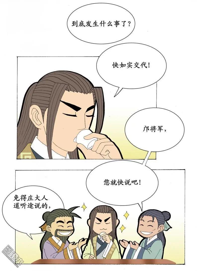 第21回 会友-第21话