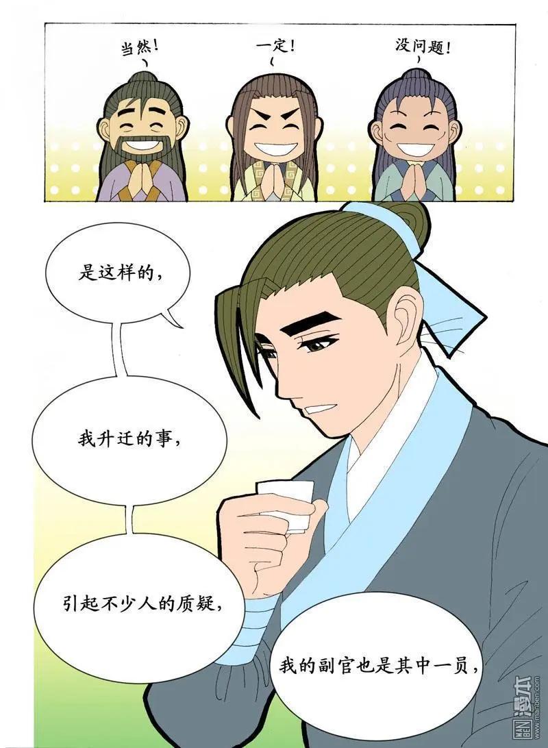 第21回 会友-第21话