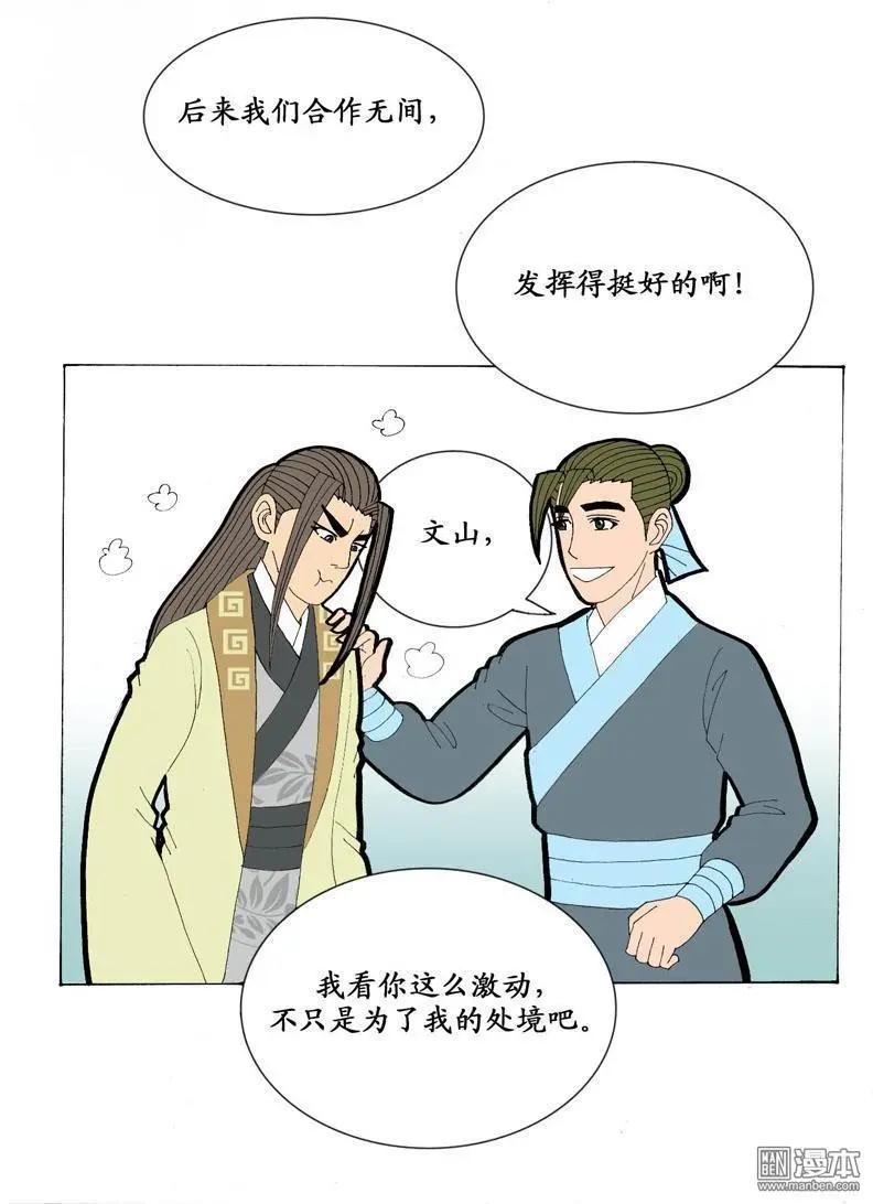 第21回 会友-第21话