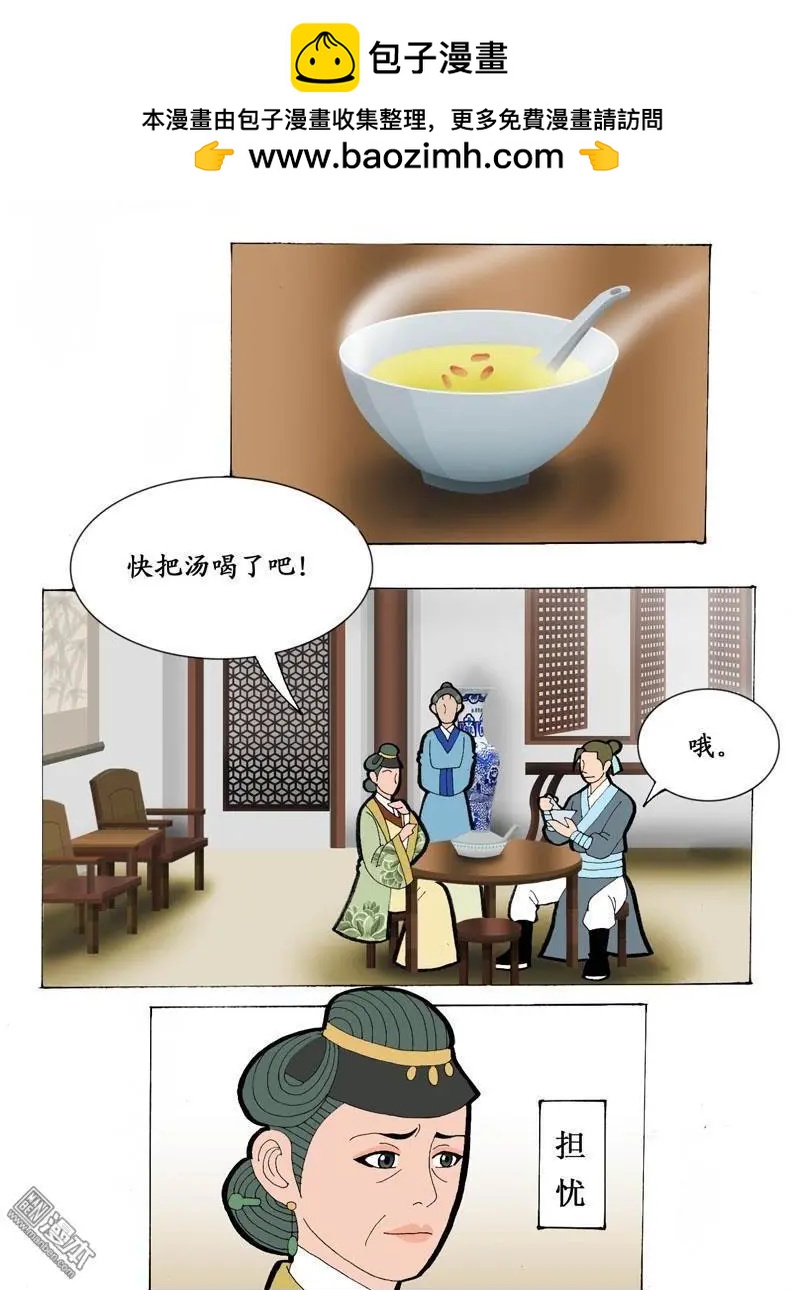 第21回 会友-第21话