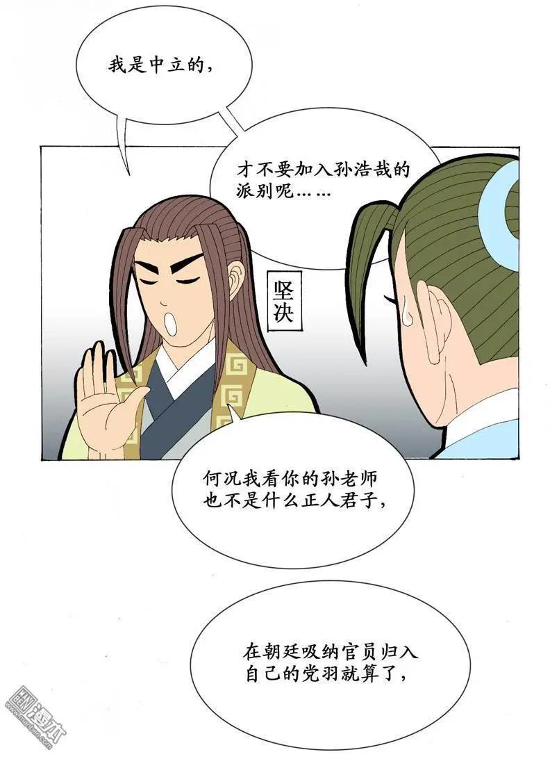 第21回 会友-第21话