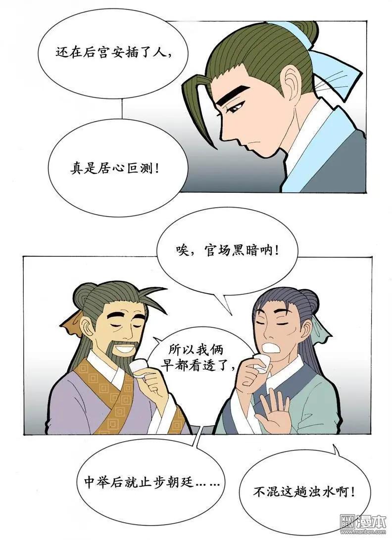 第21回 会友-第21话