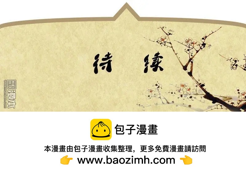 第21回 会友-第21话