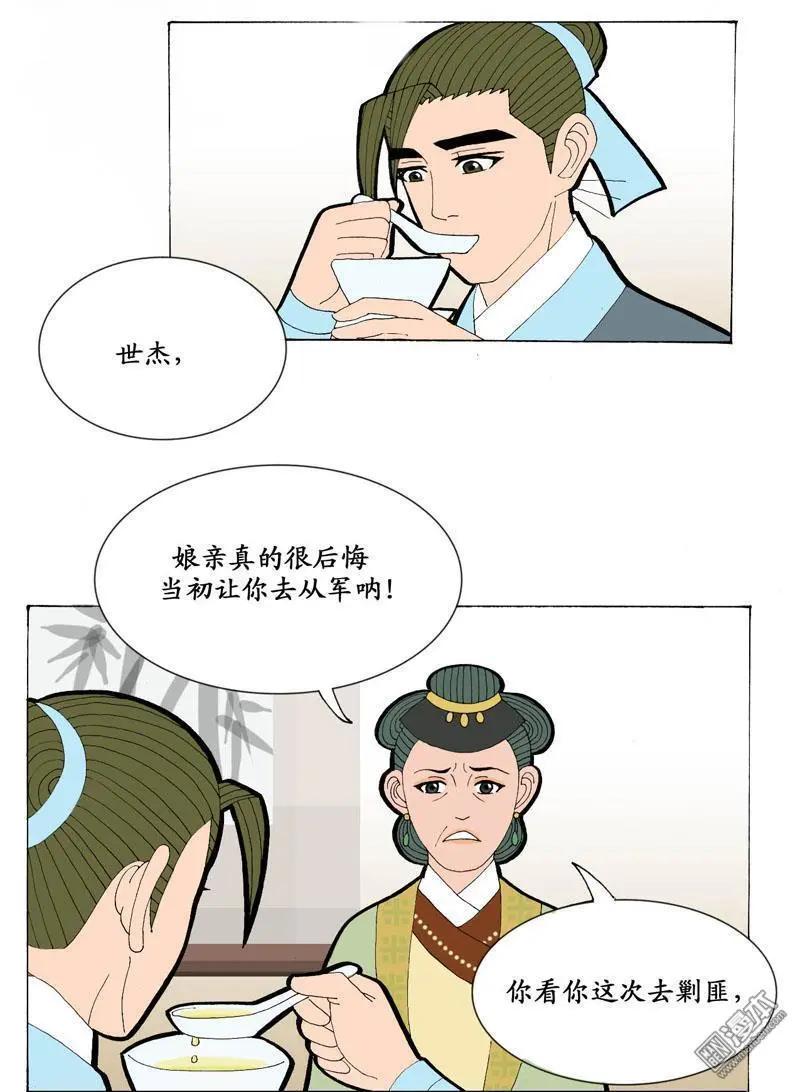 第21回 会友-第21话