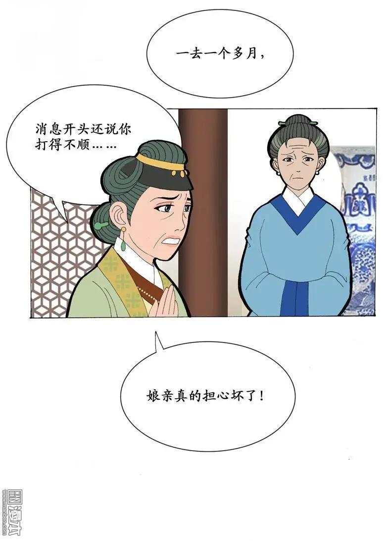 第21回 会友-第21话