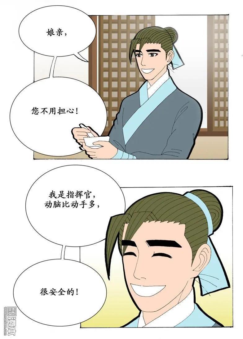 第21回 会友-第21话