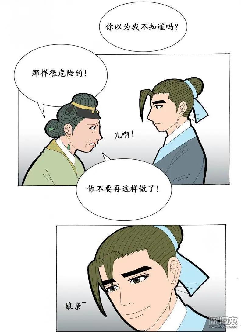 第21回 会友-第21话