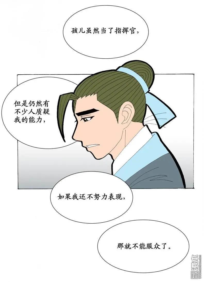 第21回 会友-第21话