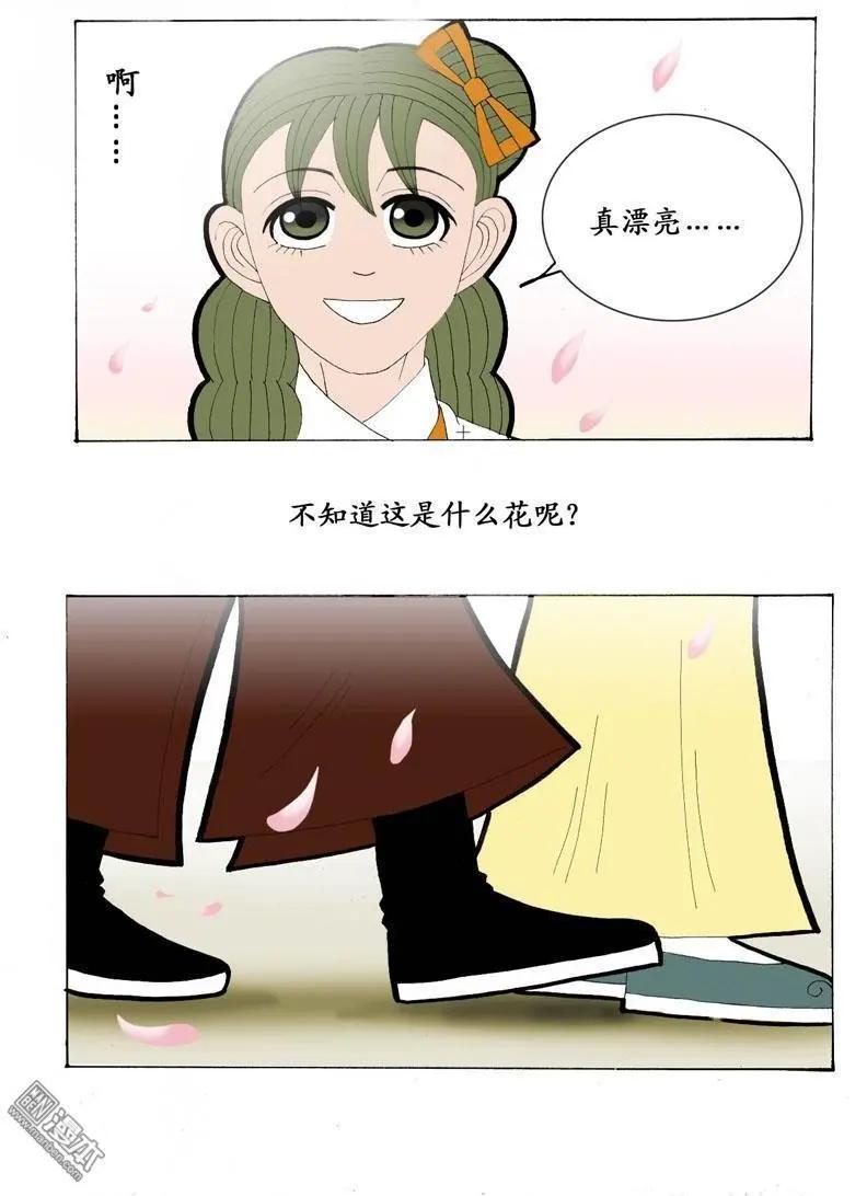 第25回 花园-第25话