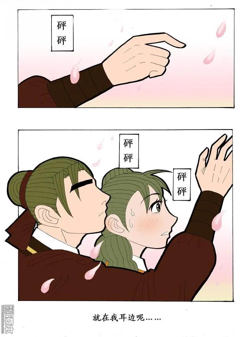 第25回 花园-第25话