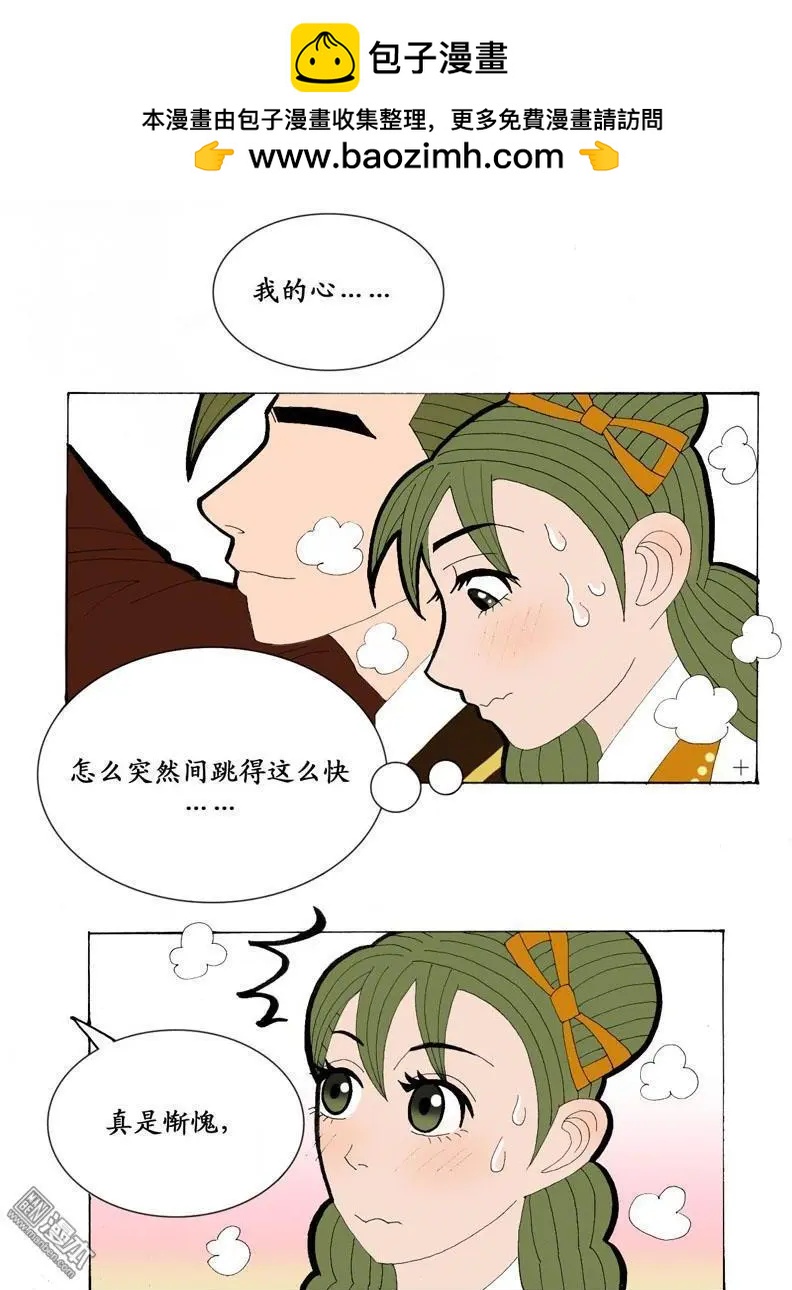 第25回 花园-第25话