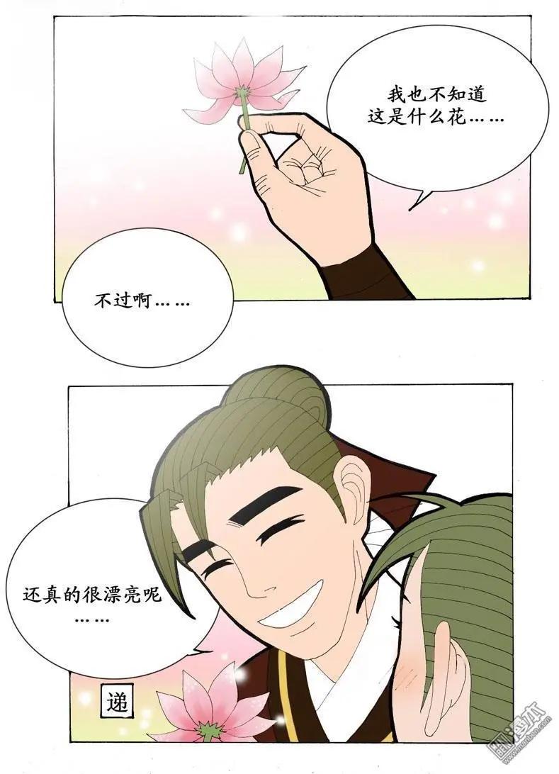 第25回 花园-第25话