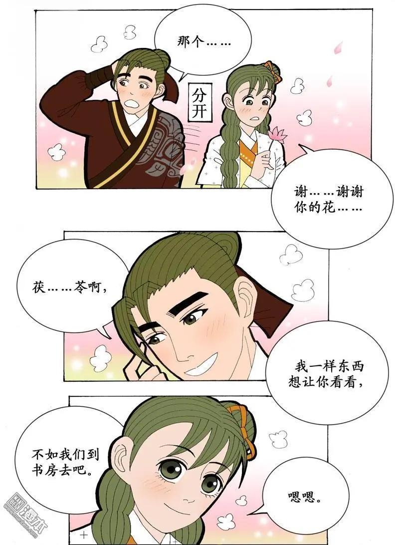 第25回 花园-第25话