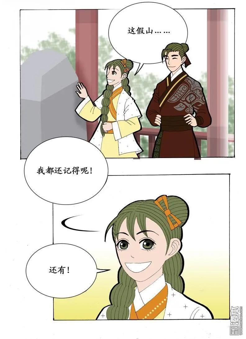 第25回 花园-第25话