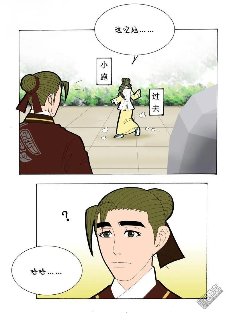 第25回 花园-第25话