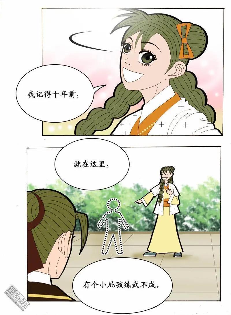 第25回 花园-第25话